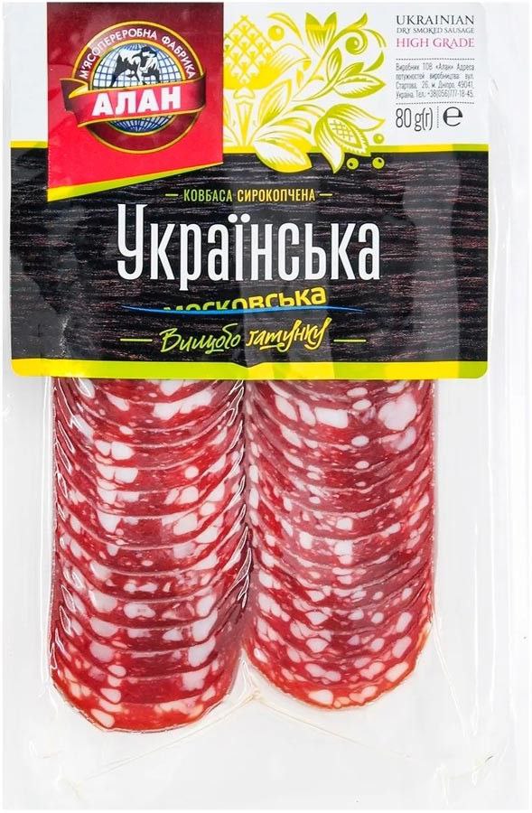 Ковбаса Алан Українська с/к нарізана 80г